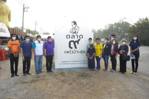 พิธีเปิดตลาด 9 เพ(ร)าะสุข