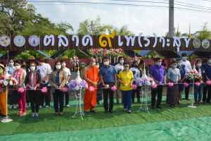 พิธีเปิดตลาด 9 เพ(ร)าะสุข