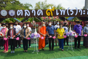 พิธีเปิดตลาด 9 เพ(ร)าะสุข