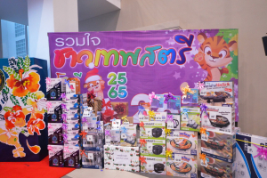 งานรวมใจชาวเทพสตรี โชคดีปีขาล 2565