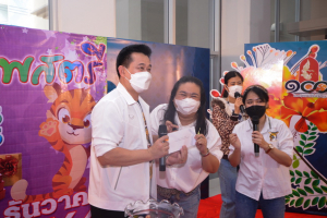 งานรวมใจชาวเทพสตรี โชคดีปีขาล 2565