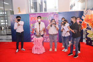งานรวมใจชาวเทพสตรี โชคดีปีขาล 2565