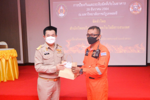 สำนักวิทยบริการฯ จัดอบรมป้องกันอัคคีภัย และการระงับอัคคีภัยในอาคาร