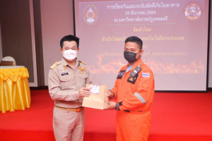 สำนักวิทยบริการฯ จัดอบรมป้องกันอัคคีภัย และการระงับอัคคีภัยในอาคาร