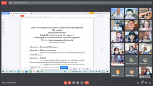 การประชุม คกก.บริหารความเสี่ยง มรท. ครั้งที่ 6/64