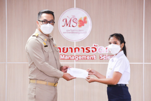 คณะวิทยาการจัดการจัดพิธีมอบทุนการศึกษา ประจำปีการศึกษา 2564