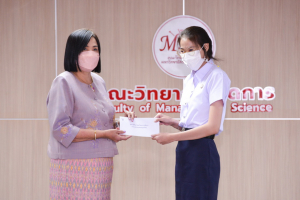 คณะวิทยาการจัดการจัดพิธีมอบทุนการศึกษา ประจำปีการศึกษา 2564