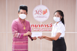 คณะวิทยาการจัดการจัดพิธีมอบทุนการศึกษา ประจำปีการศึกษา 2564