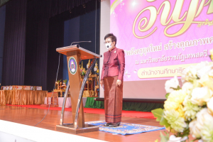 งานวันครู จังหวัดลพบุรี ครั้งที่ 66 ประจำปี 2565