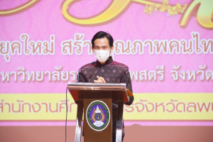 งานวันครู จังหวัดลพบุรี ครั้งที่ 66 ประจำปี 2565