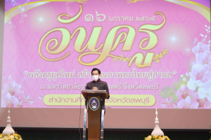 งานวันครู จังหวัดลพบุรี ครั้งที่ 66 ประจำปี 2565