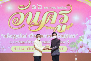 งานวันครู จังหวัดลพบุรี ครั้งที่ 66 ประจำปี 2565