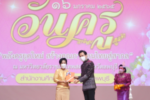 งานวันครู จังหวัดลพบุรี ครั้งที่ 66 ประจำปี 2565