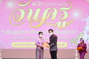 งานวันครู จังหวัดลพบุรี ครั้งที่ 66 ประจำปี 2565