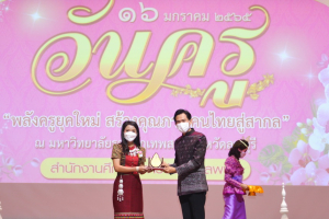 งานวันครู จังหวัดลพบุรี ครั้งที่ 66 ประจำปี 2565