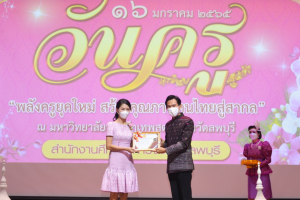 งานวันครู จังหวัดลพบุรี ครั้งที่ 66 ประจำปี 2565