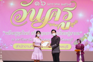 งานวันครู จังหวัดลพบุรี ครั้งที่ 66 ประจำปี 2565