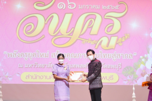 งานวันครู จังหวัดลพบุรี ครั้งที่ 66 ประจำปี 2565