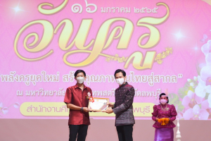 งานวันครู จังหวัดลพบุรี ครั้งที่ 66 ประจำปี 2565