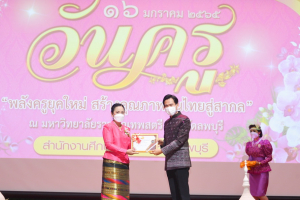 งานวันครู จังหวัดลพบุรี ครั้งที่ 66 ประจำปี 2565