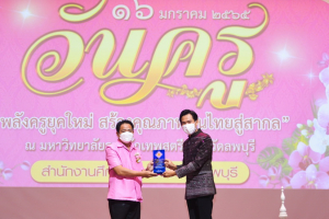 งานวันครู จังหวัดลพบุรี ครั้งที่ 66 ประจำปี 2565