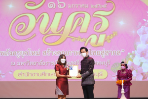 งานวันครู จังหวัดลพบุรี ครั้งที่ 66 ประจำปี 2565