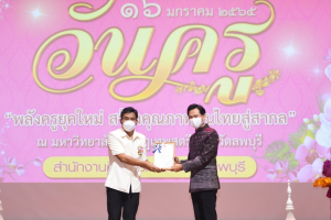 งานวันครู จังหวัดลพบุรี ครั้งที่ 66 ประจำปี 2565