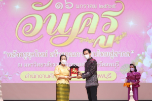 งานวันครู จังหวัดลพบุรี ครั้งที่ 66 ประจำปี 2565