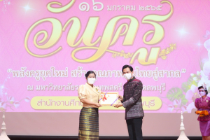 งานวันครู จังหวัดลพบุรี ครั้งที่ 66 ประจำปี 2565