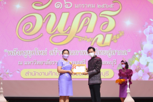 งานวันครู จังหวัดลพบุรี ครั้งที่ 66 ประจำปี 2565