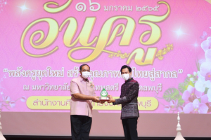 งานวันครู จังหวัดลพบุรี ครั้งที่ 66 ประจำปี 2565