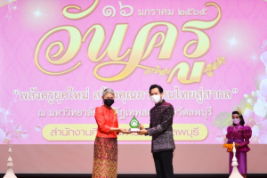 งานวันครู จังหวัดลพบุรี ครั้งที่ 66 ประจำปี 2565