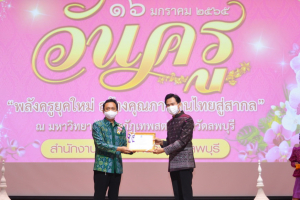 งานวันครู จังหวัดลพบุรี ครั้งที่ 66 ประจำปี 2565