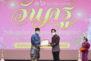 งานวันครู จังหวัดลพบุรี ครั้งที่ 66 ประจำปี 2565