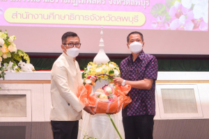 งานวันครู จังหวัดลพบุรี ครั้งที่ 66 ประจำปี 2565