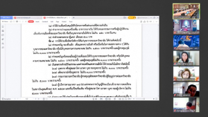 การประชุม คกก.จัดหา จัดสรร รายได้และผลประโยชน์จากทรัพย์สิน ครั้งที่ 1/65