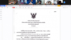 การประชุม คกก.จัดหา จัดสรร รายได้และผลประโยชน์จากทรัพย์สิน ครั้งที่ 1/65