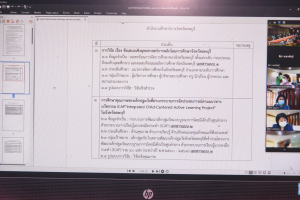 การประชุมหารือแนวทางการพัฒนางานวิจัยเพื่อตอบสนองความต้องการของพื้นที่