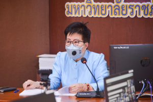 การประชุม คกก.ดำเนินงานจัดกิจกรรมวันราชภัฏ