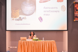เสวนาวิชาการการศึกษาเทคโนโลยีการผลิตลูกปัดหิน จากแหล่งโบราณคดีบ้านพรหมทินใต้...เส้นทางสุวรรณภูมิจากอดีต...สู่ปัจจุบัน