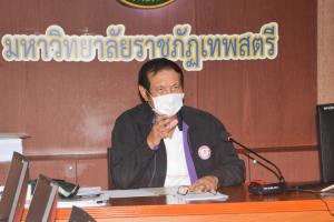 การประชุมวางแนวทางการดำเนินงานวิศวกรสังคม