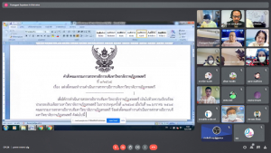การประชุมคณะทำงานดำเนินการสรรหาอธิการบดีมหาวิทยาลัยราชภัฏเทพสตรี