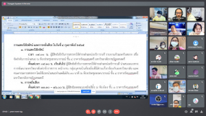 การประชุมคณะทำงานดำเนินการสรรหาอธิการบดีมหาวิทยาลัยราชภัฏเทพสตรี