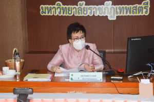 การประชุมสภาวิชาการ มรท. ครั้งที่ 2/65