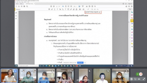 การประชุม คกก.ประจำคณะวิทยาการจัดการ ครั้งที่ 2/65