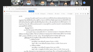 การประชุม คกก.ประจำคณะเทคโนโลยีอุตสาหกรรม ครั้งที่ 2/65