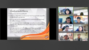 การประชุม คกก.ประจำคณะเทคโนโลยีสารสนเทศ ครั้งที่ 2/65