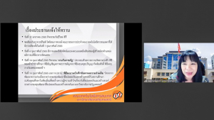 การประชุม คกก.ประจำคณะเทคโนโลยีสารสนเทศ ครั้งที่ 2/65