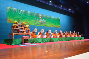 มรภ.เทพสตรี จัดงานวันราชภัฏ