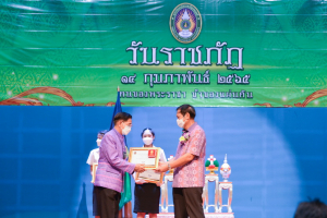 มรภ.เทพสตรี จัดงานวันราชภัฏ